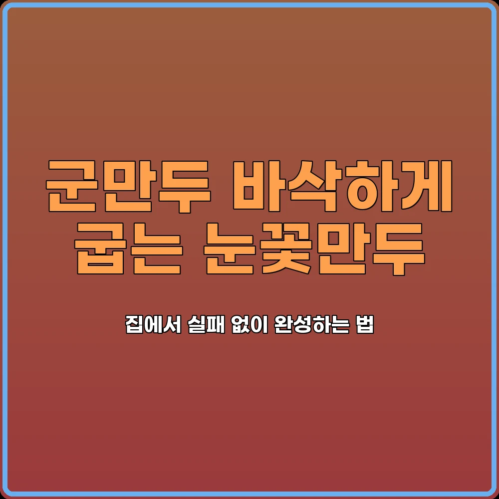 교자만두