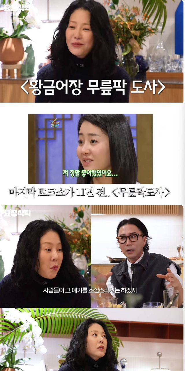 고현정 이혼 언급 신세계 아니라 다행…어쩔 수 없는 상황에 감사