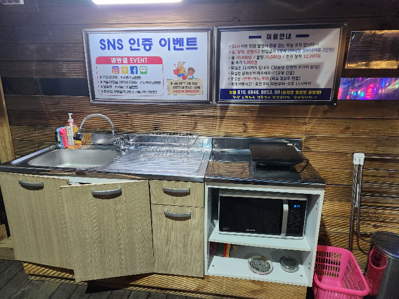 가평 별똥별 글램핑&카라반