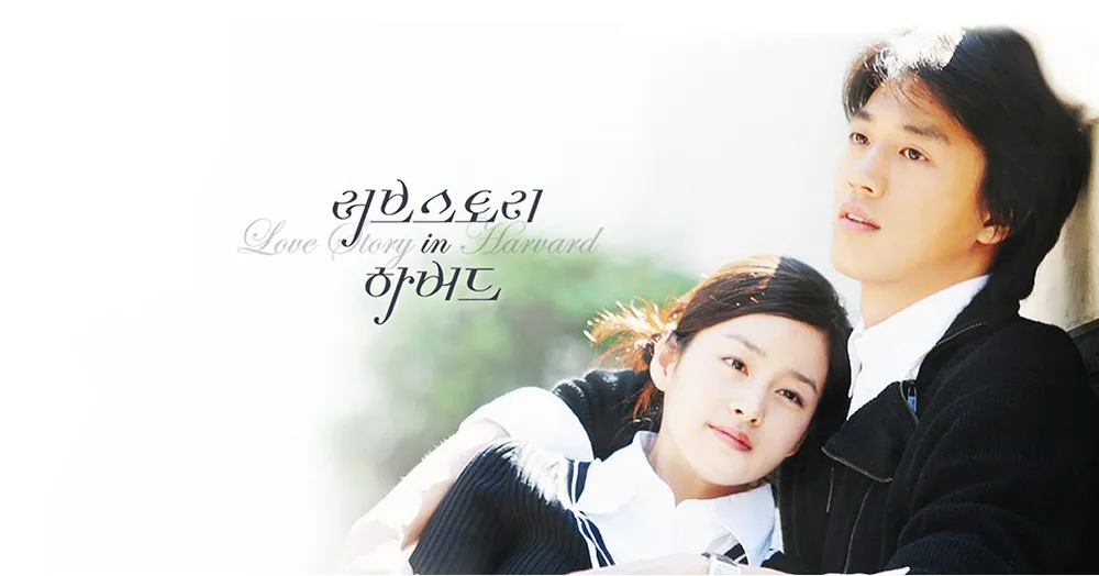 햇살 가득한 미국 캠퍼스에서 펼쳐지는 청춘 로맨스, 러브스토리 인 하버드 스틸컷