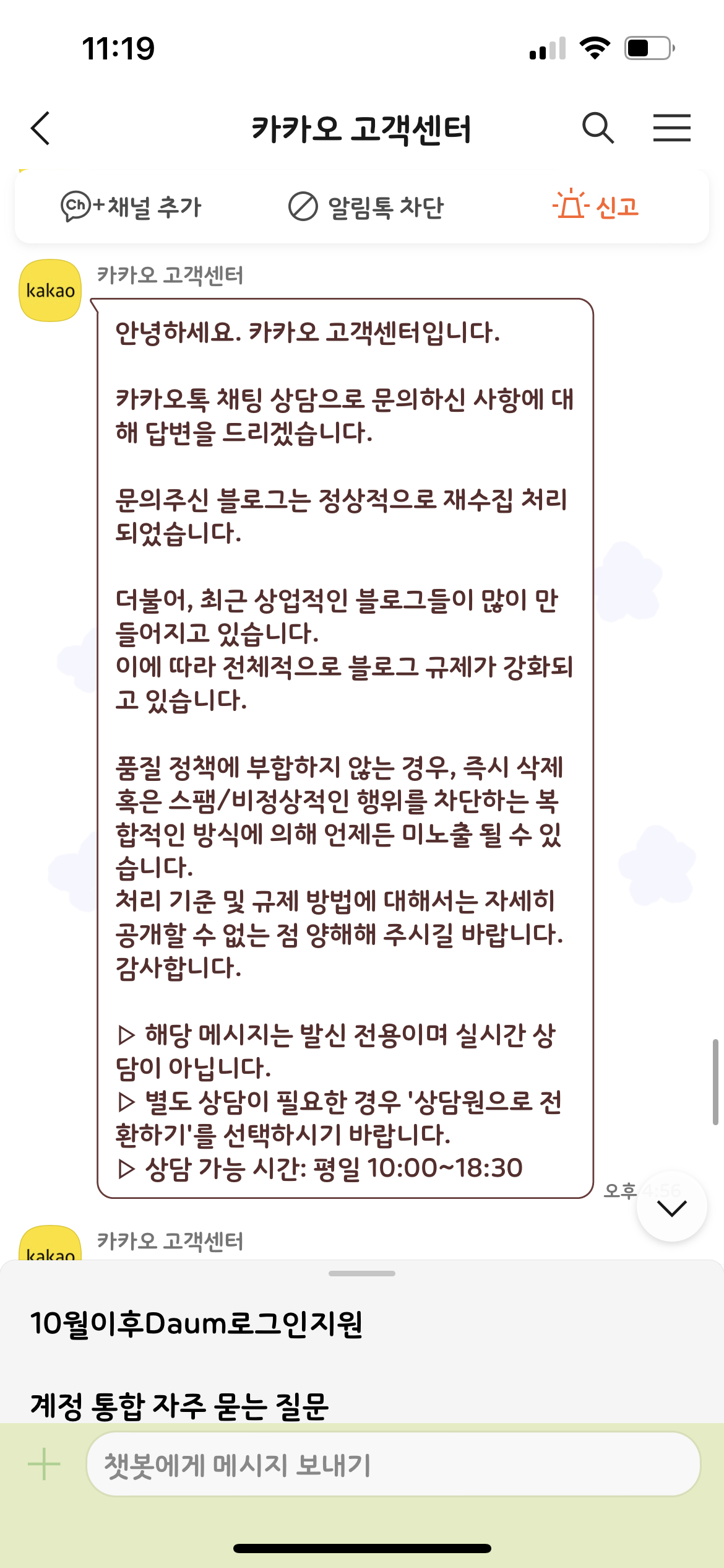 티스토리 저품질 탈출 해결성공!