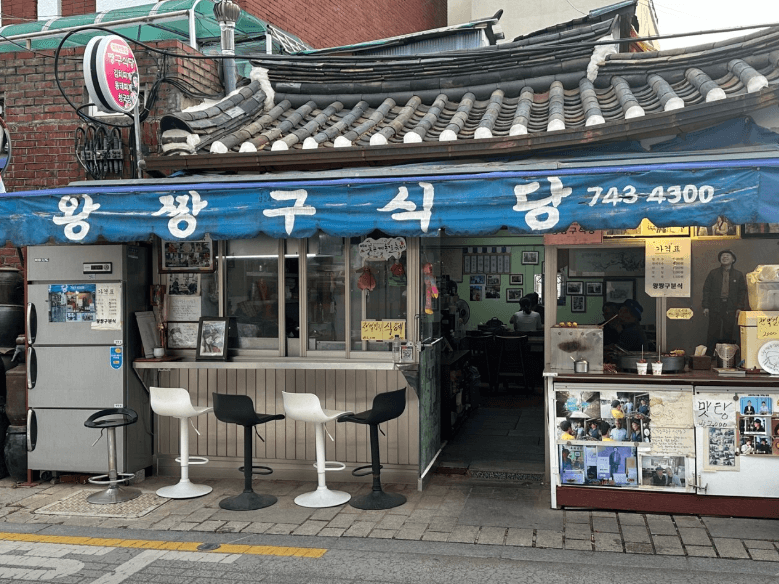 엄마친구아들 분식집 왕짱구식당