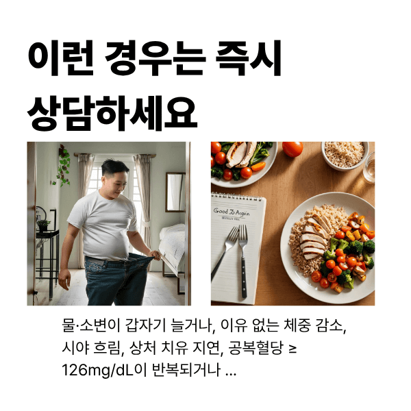이런 경우는 즉시 상담하세요