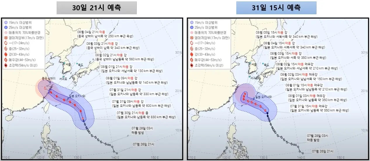 태풍-이동경로-변화