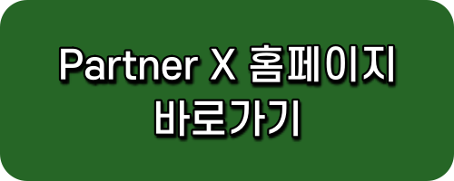 partner x, partnerx, 암호화폐어필리에이트 프로그램, 어필리에이트, affiliate, partner프로그램, 파트너프로그램, 커미션, 페이백, 캐시백, 이벤트 프로모션, 베트겟셀퍼럴, 비트겟레퍼럴, okx셀퍼럴, okx레퍼럴, 오케이엑스셀퍼럴, 오케이엑스레퍼럴