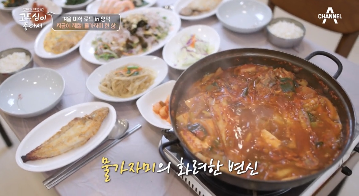 고두심이좋아서-영덕-물가자미-찌개-사진