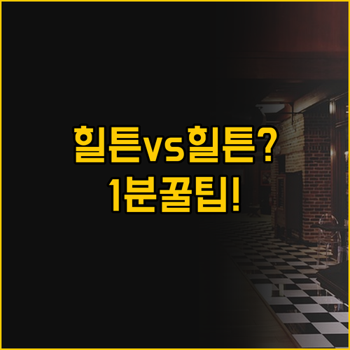 힐튼 가든 인 쿠알라룸푸르 노스와 사..