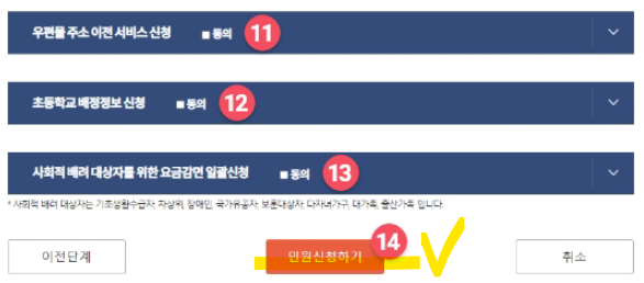 전입신고 정부24 인터넷 신청방법(출처-홈페이지)
