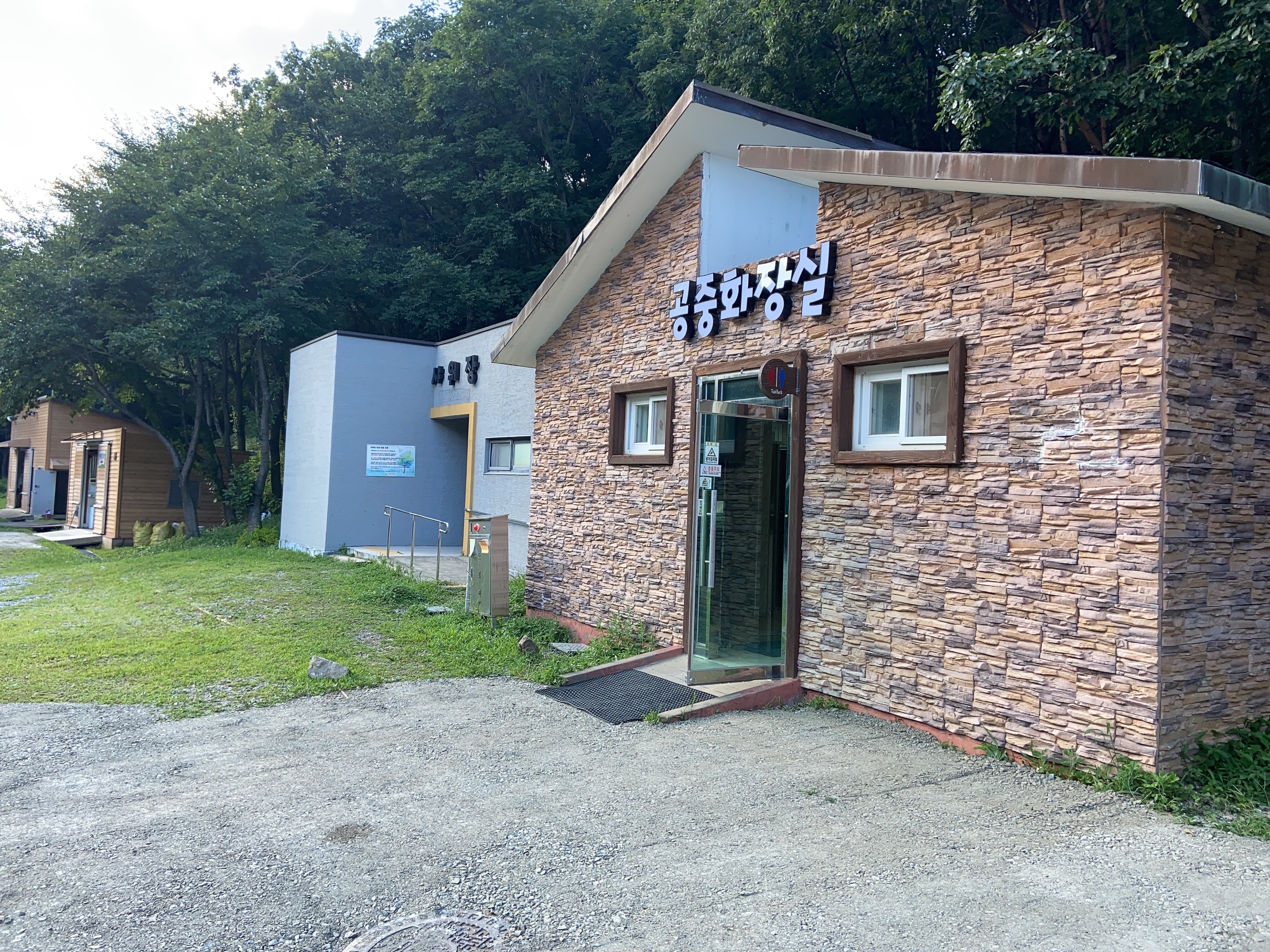 용현자연휴양림