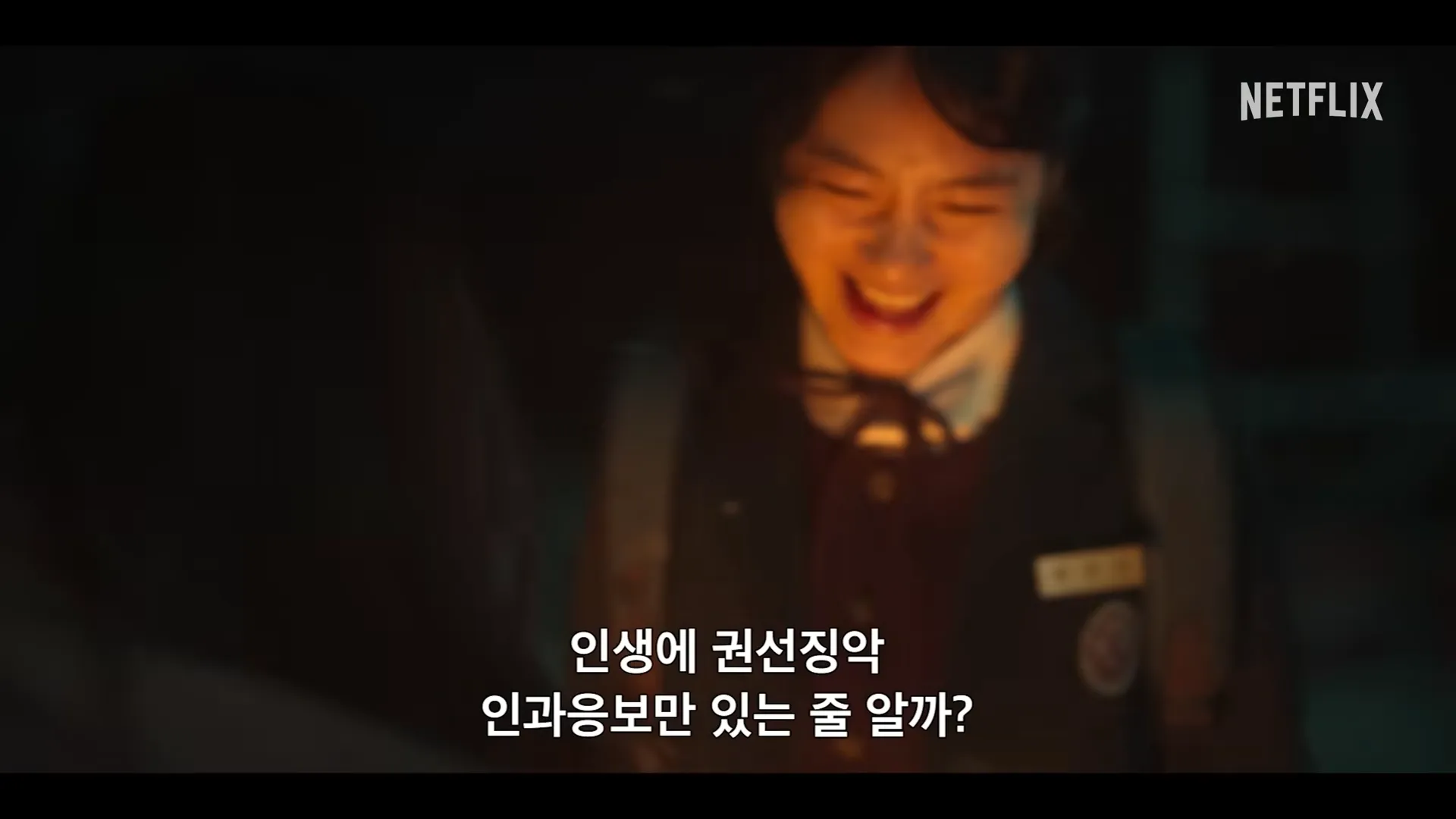 더글로리 시즌2