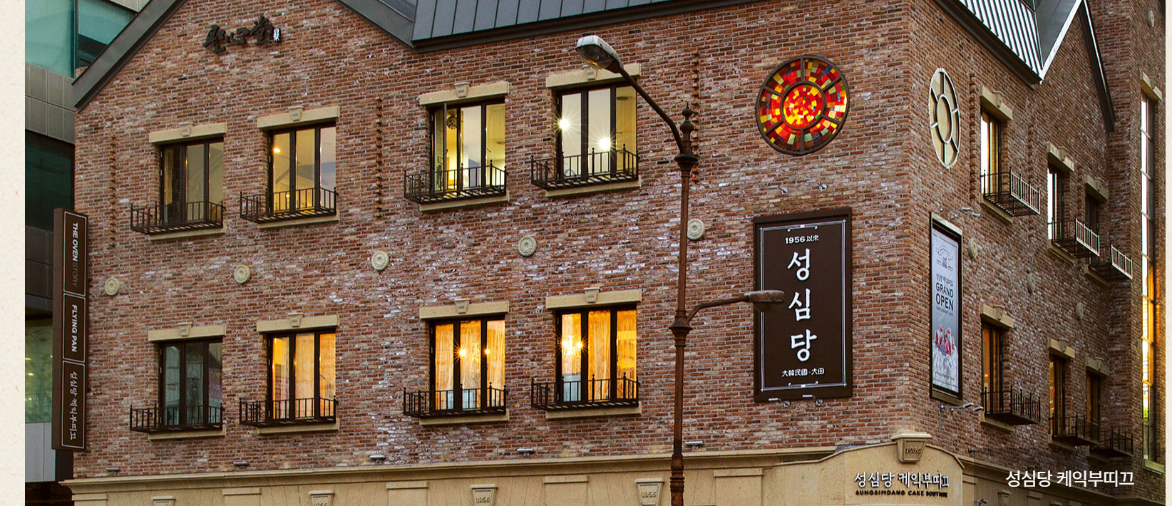 성심당 케잌부띠끄