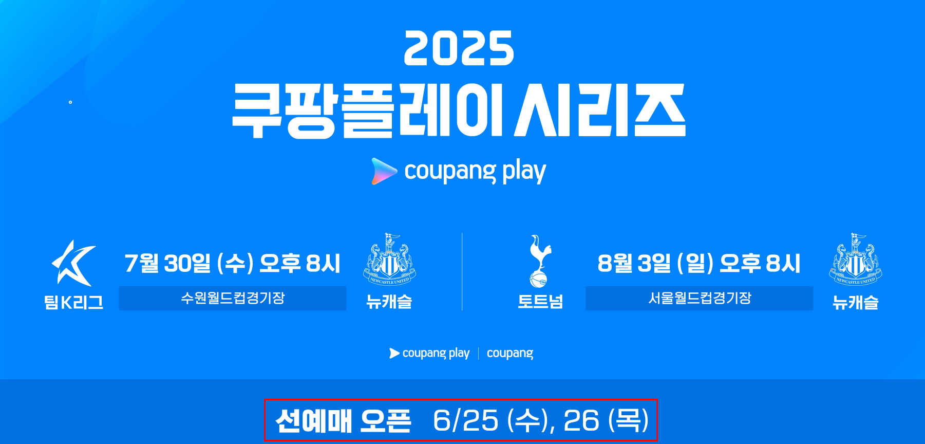 쿠팡플레이 메인 화면