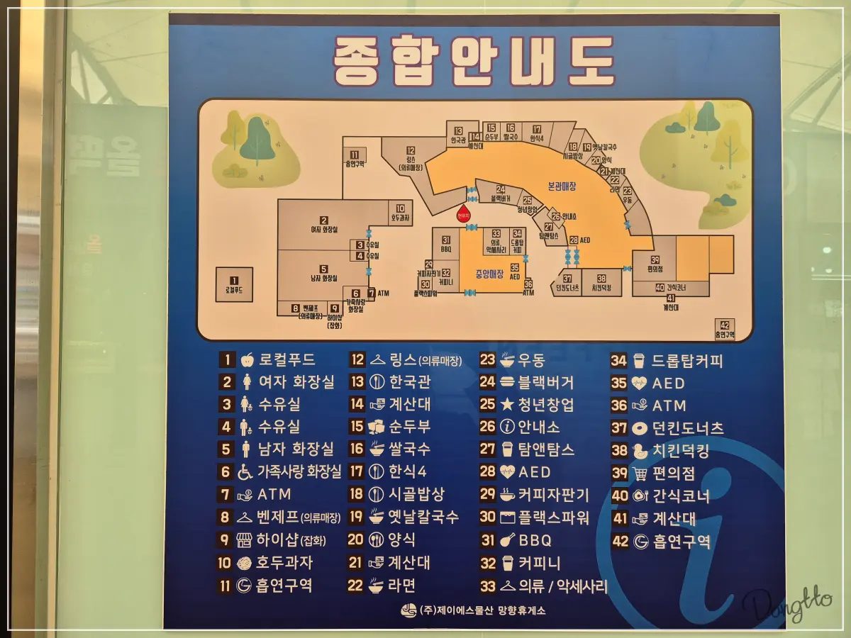 전라도-가족여행-고속도로-망향-휴게소-종합-안내도