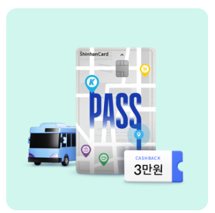 k패스 카드 신청방법 및 혜택 안내