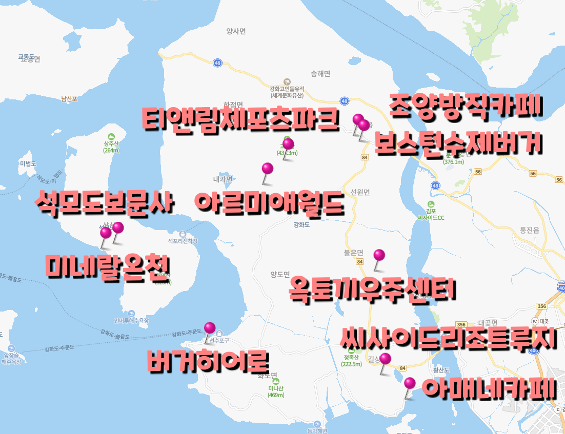 강화도 가볼만한곳 베스트 10