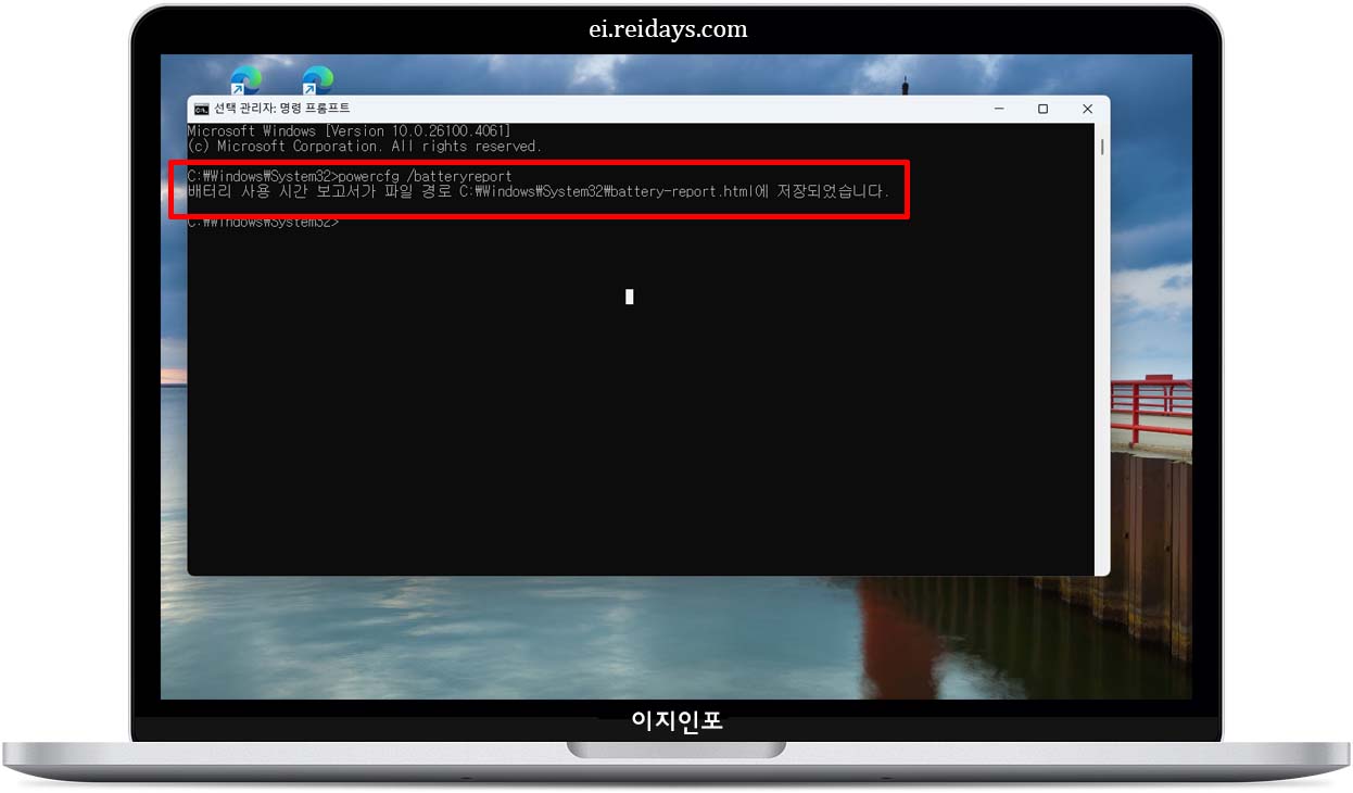 배터리 보고서 확인