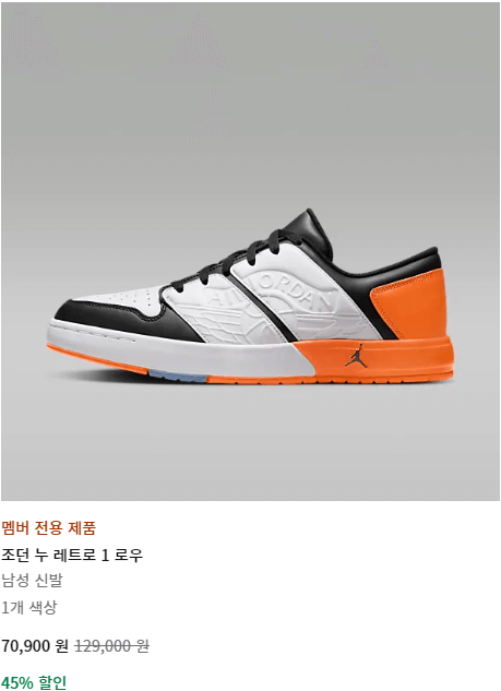 신발4