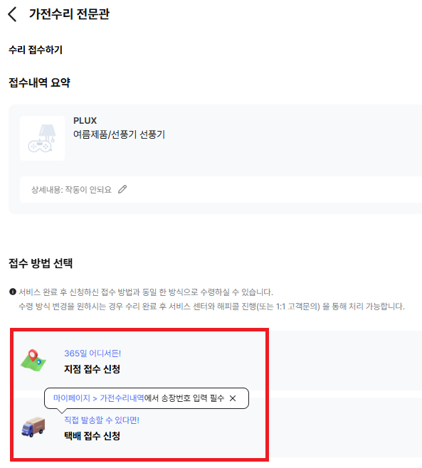 접수페이지 안내