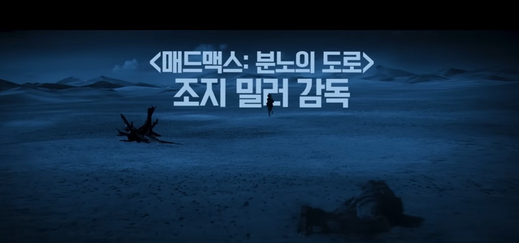 퓨리오사 매드맥스 사가 출연진 정보 줄거리