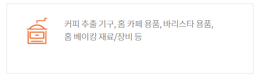 부산카페쇼 무료입장 등록방법