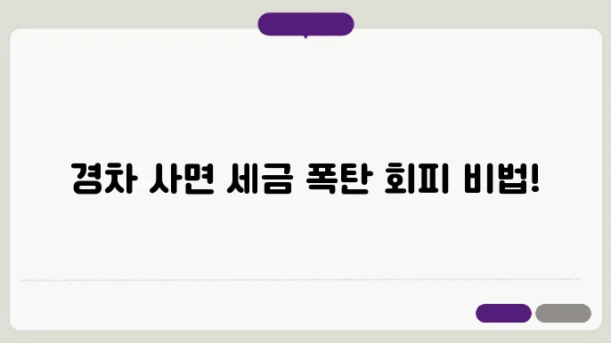 경차 취득세 기준