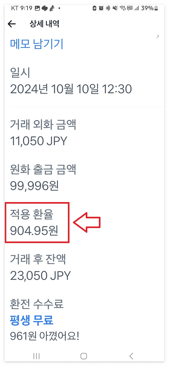 토스외화통장