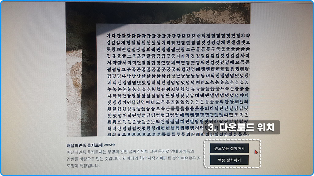 다운로드안내