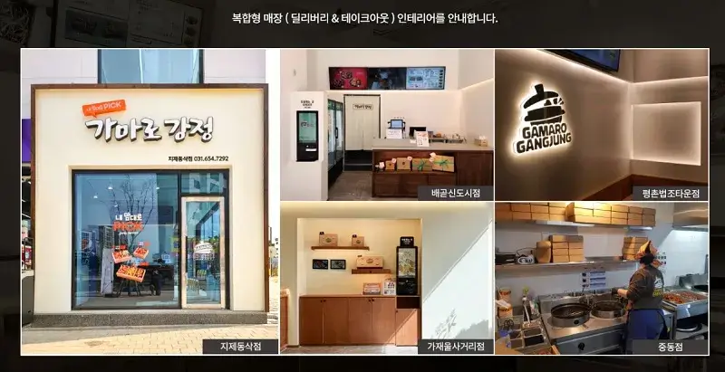 푸라닭치킨-인테리어