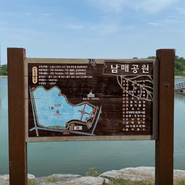남매공원