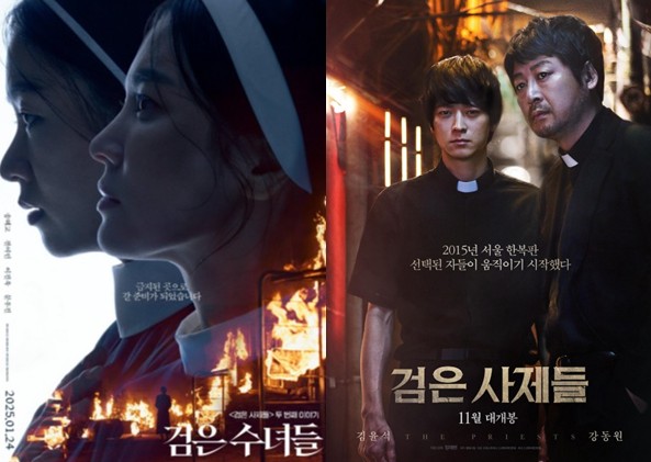 [오컬트 영화 다시보기 추천] 검은 사제들 스핀오프이자 후속작 검은 수녀들 줄거리 등장인물 후기 리뷰 및 비교