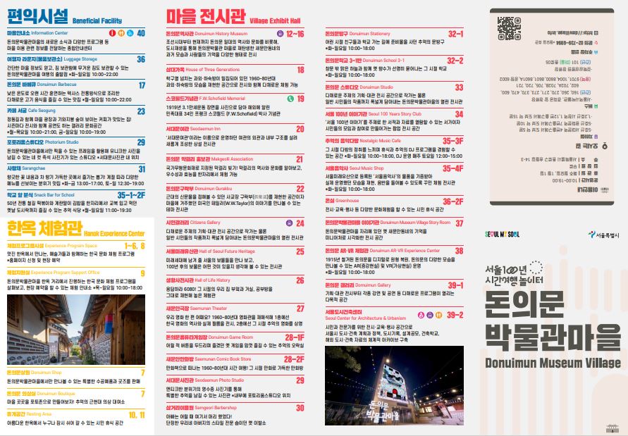 돈의문박물관마을 주차정보 체험프로그램예약