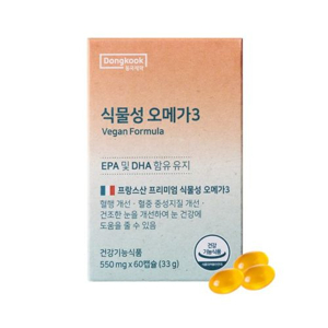식물성 오메가3 추천
