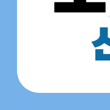 제주 민생회복 소비쿠폰 신청 - 제주도 25만원 지원금 방법 대상 일정
