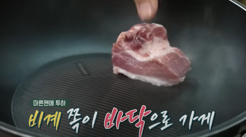 편스토랑 류수영 레시피 만원 갈비찜2-3