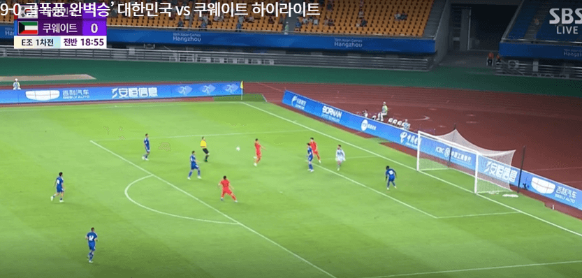 2023 항저우 아시안 게임 축구경기 일정 중계