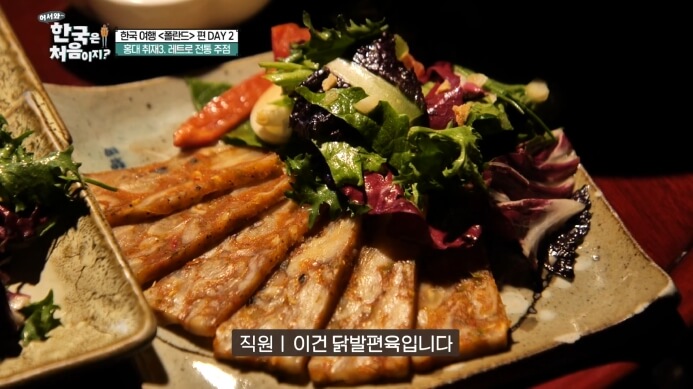 닭발편육