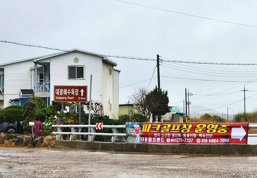 신안군 임자도 대광파크골프장 소개