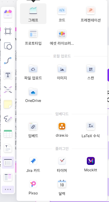 온라인 화이트 보드 보드믹스 