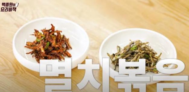 썸네일, 멸치볶음
