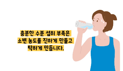 소변이 탁한이유