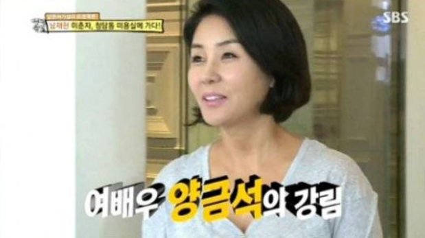 양금석 양평 정착