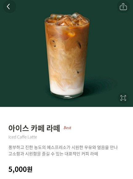 스타벅스 카페라떼 카페인 함량