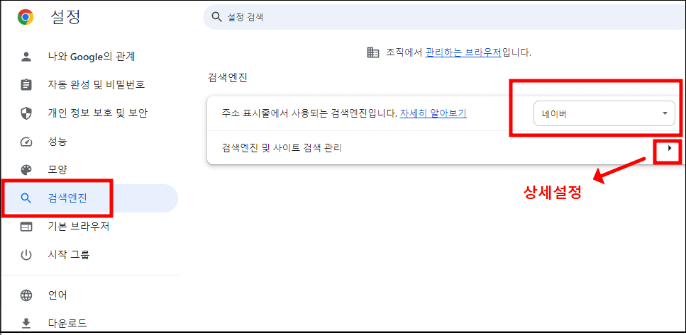 크롬구글 사용법 설명