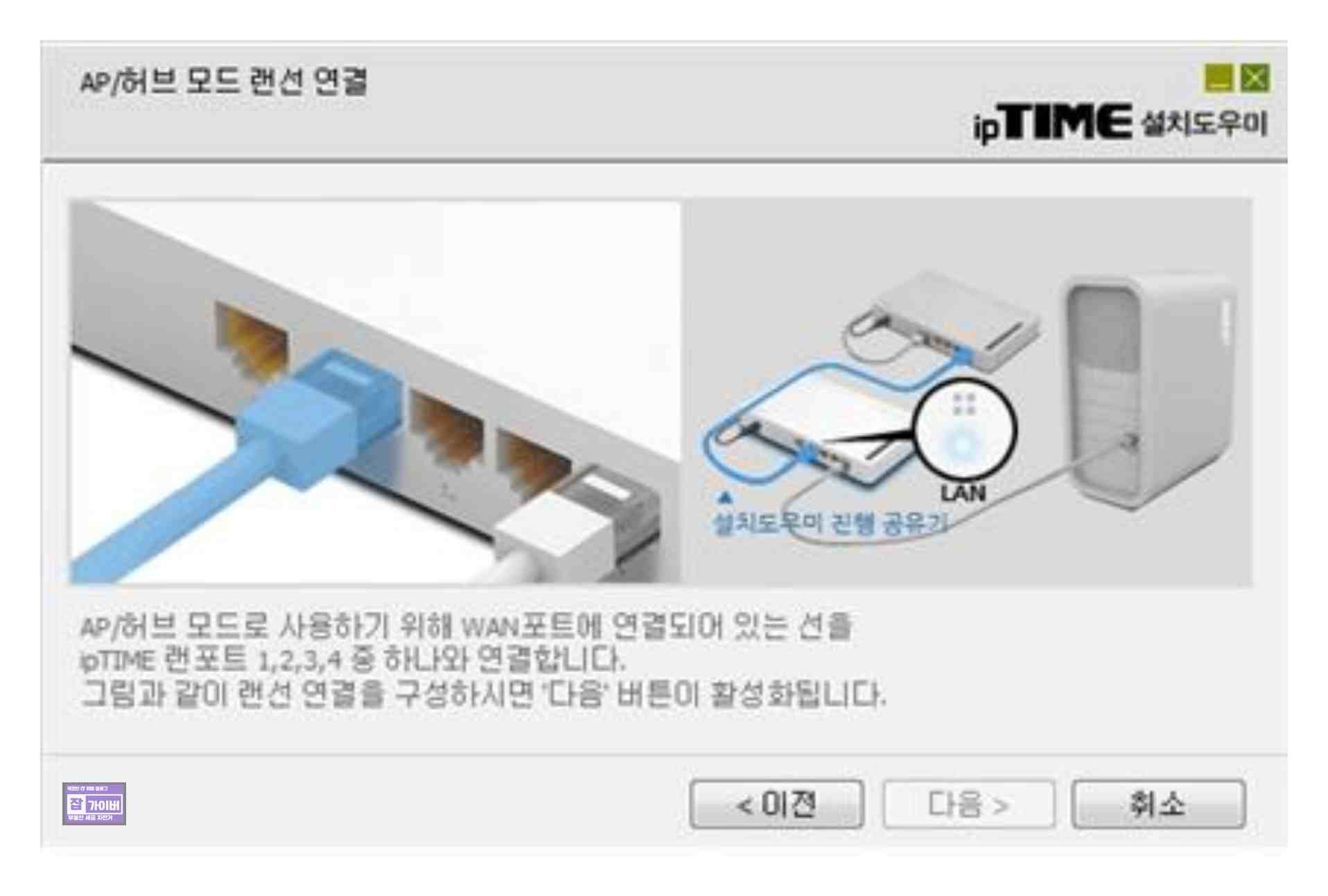 ipTIME 공유기 DHCP 서버 충돌 내부 네트워크 인터넷 오류 설정