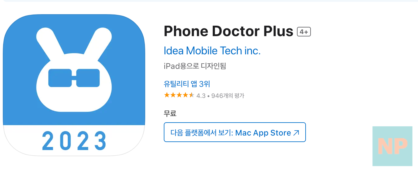 Phone Doctor Plus