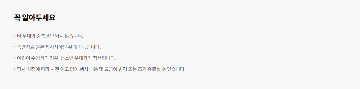 2025 수험생 할인