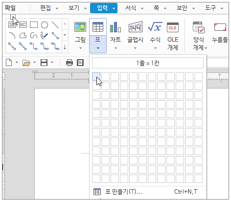 한글 표 그리기 줄칸 추가하기 셀합치기