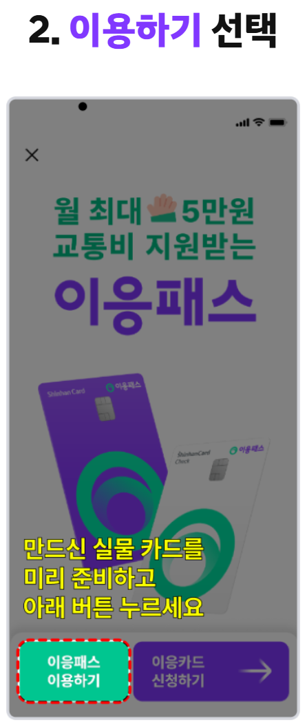 세종 이응패스