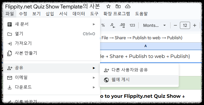 강의 도구 Flippity Quiz Show 모둠 조별 활동 퀴즈 대회, 게임쇼를 손쉽게 진행 다양한 퀴즈 게임 재미있게 하기