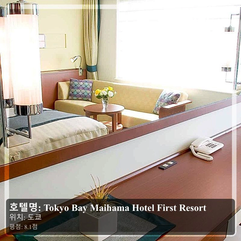 Tokyo Bay Maihama Hotel First Resort_7